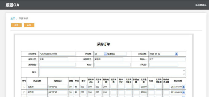 实施乐竞官方网页版-乐竞（中国）系统的六大好处
