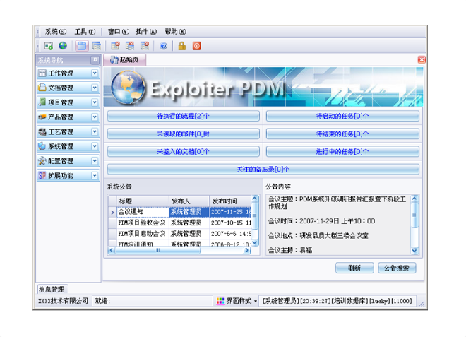 乐竞官方网页版-乐竞（中国）系统的应用能给企业带来哪些效益?